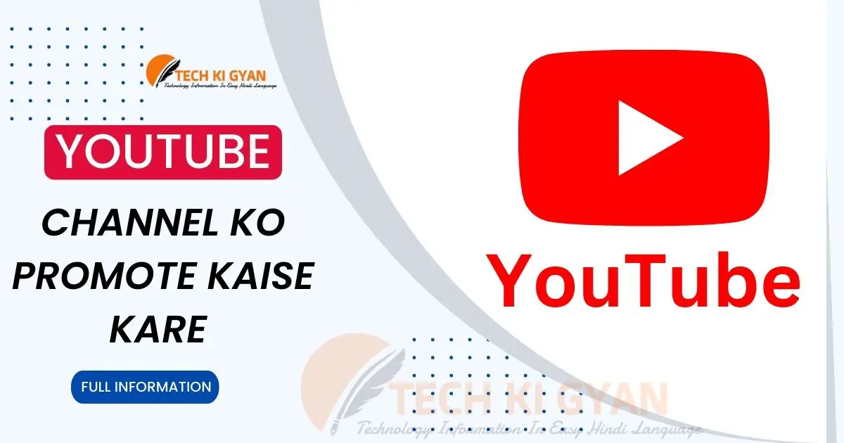 YouTube Channel Ko Promote Kaise Kare